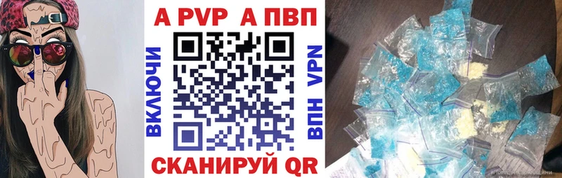 площадка как зайти  Искитим  A-PVP СК  где можно купить   МЕГА вход 
