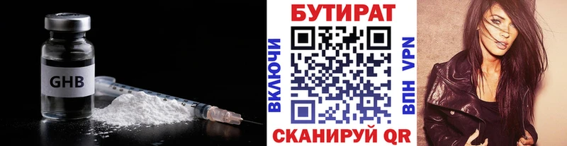 omg вход  Искитим  Бутират жидкий экстази 