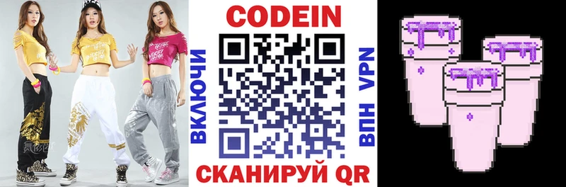 сколько стоит  Искитим  Кодеин напиток Lean (лин) 