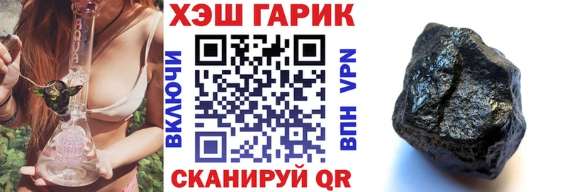 ГАШ гашик  Искитим 