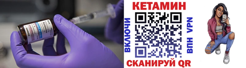 Кетамин VHQ магазин продажи Искитим