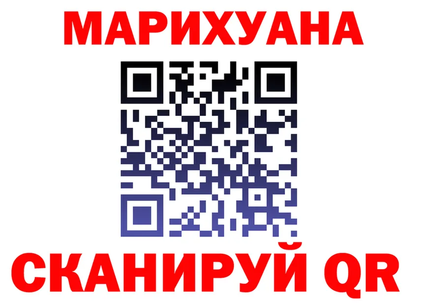 МАРИХУАНА тримм ТОР shop MEGA Искитим