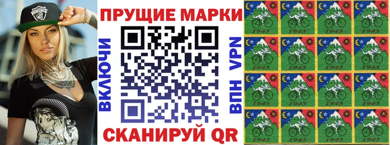 это состав  Искитим  Марки N-bome 1500мкг 